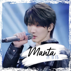 MANTA-连淮伟 青春有你3