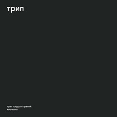 Deniro - Egalize