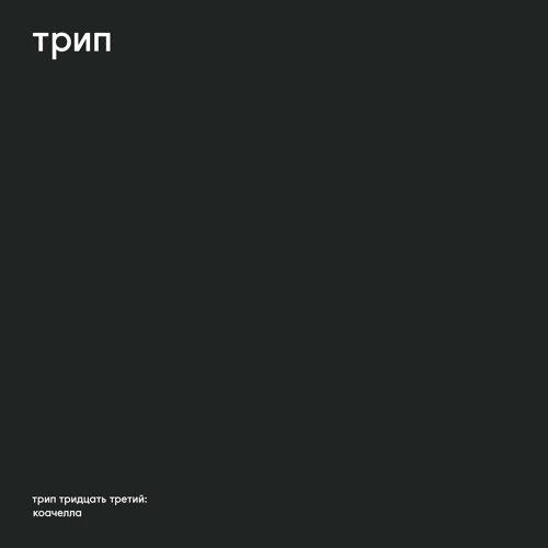 Deniro - Tainted