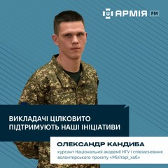 Курсанти-нацгвардійці створили проєкт «Мілітарі_хаб» для допомоги Силам оборони