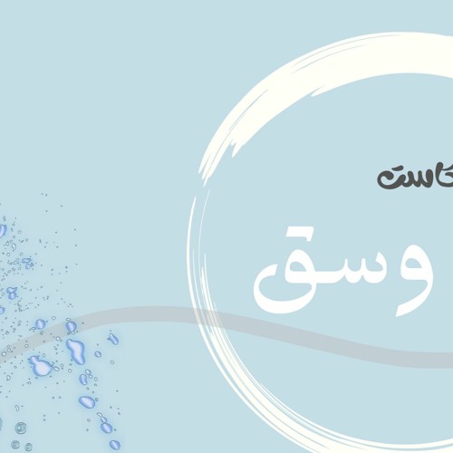كيف تتصالح مع نفسك