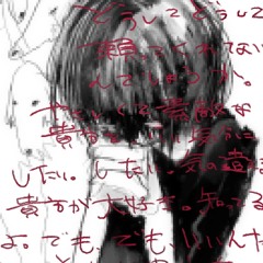 Vocalless