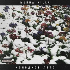MURDA KILLA - 187 MIX (YT: MIXTURA)