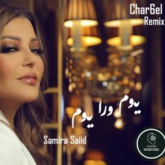 Youm Wara Youm - Samira Said يوم ورا يوم - سميرة سعيد (Char6el Remix)