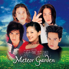 你要的爱 (Ni Yao De Ai) Meteor Garden OST cover