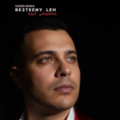 Be3teeny Leh | بعتيني ليه - Cover Remix