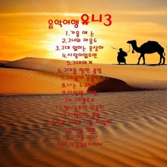 사랑이 없으면
