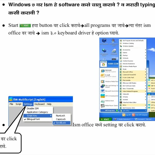 Stream ISM 3.0 MARATHI TYPING SOFTWARE by Listen online