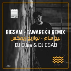 BIGSAM - Tawarekh (DJ Esab & DJ Elias Remix) | بيغ سام - تواريخ ريمكس