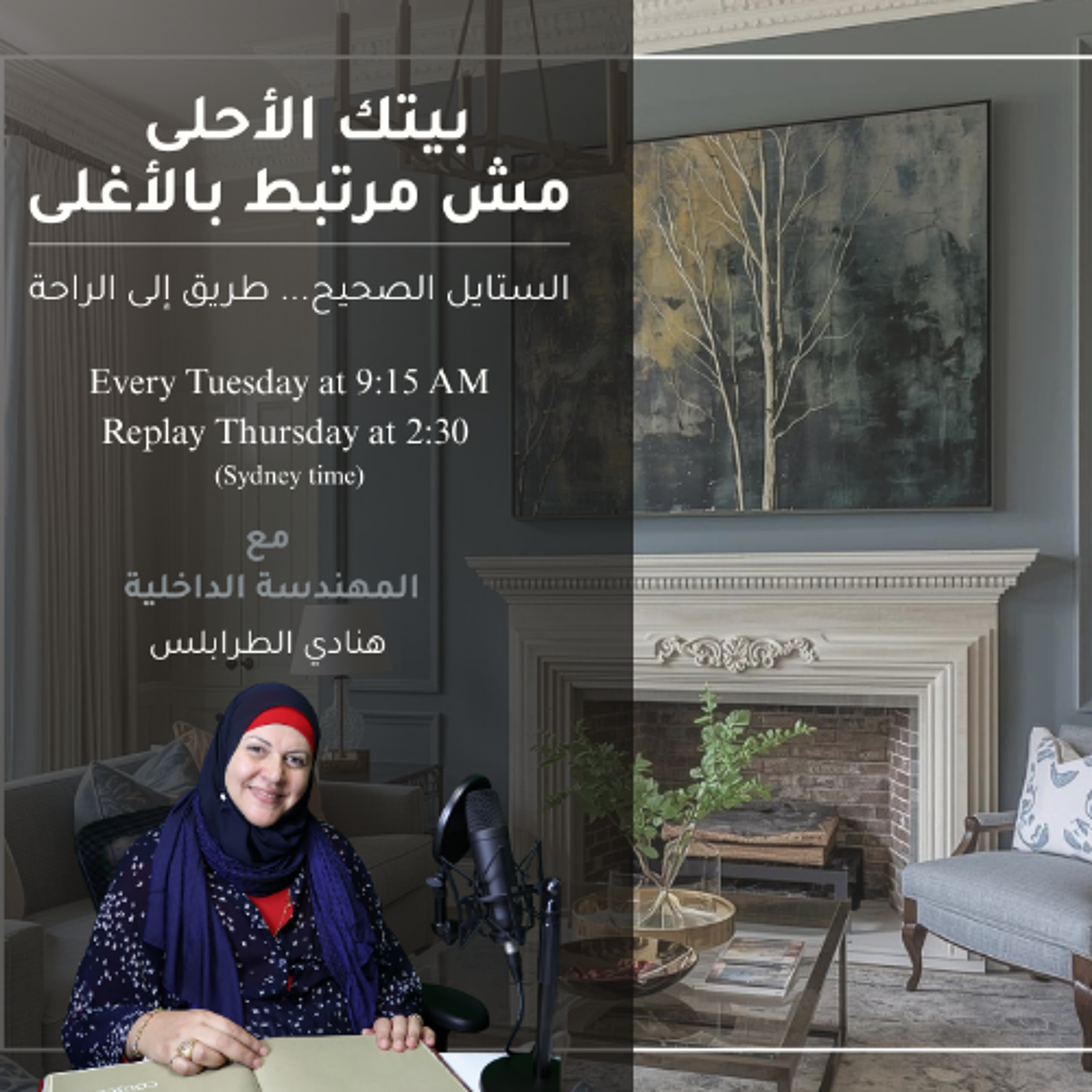 بيتك الأحلى مش مرتبط بالأغلى - الحلقة 7