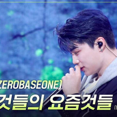 요즘것들의 요즘것들 - park gunwook (zb1 cover)