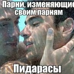How can i be homophobic? / p. kkknellerstation