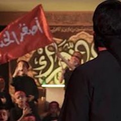 أصغر الخدم | الرادود حسين خيرالدين