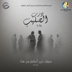 Rahaty Ya Rabbo Haqqan راحتي يا رب حقا