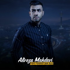 To Fekretam Baz www.alirezamahdaviorg.com