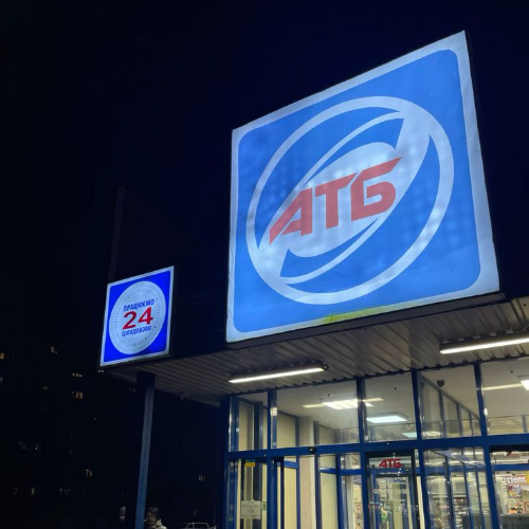 усик пакет атб