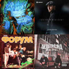 Любимые треки