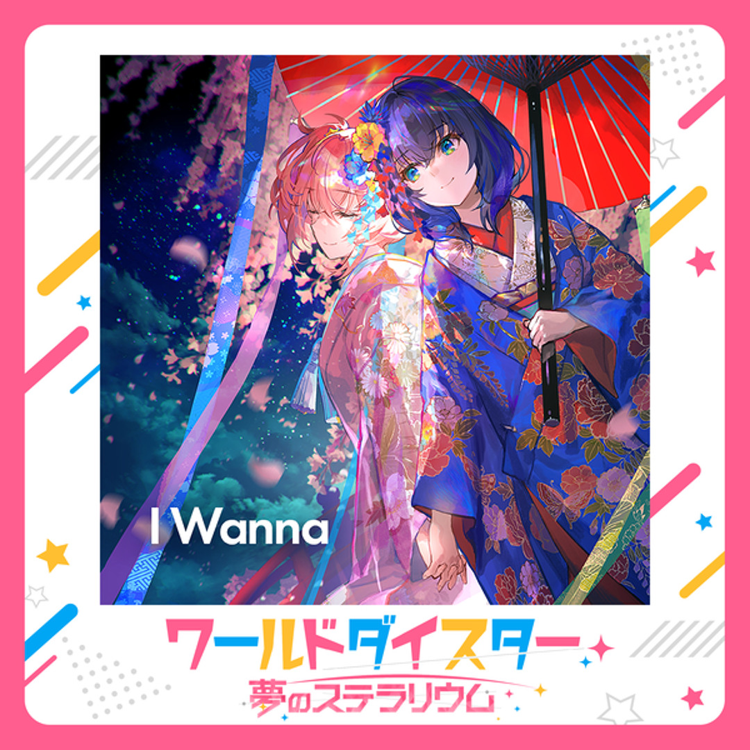 Stream I Wanna by 静香 (CV.長谷川育美) | Listen online for free on