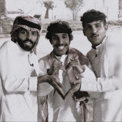 ‎⁨حديّ نظـر | أحمد & بهـاج & مسعود ⁩
