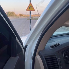 ملكة الساحة - عيضة بطئ