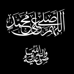 Allah Humma Sallay Ala Muhammadin Wa Aale Muhammad-100 Times
