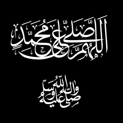 Ale Muhammad Stream Allah Humma Sallay Ala Muhammadin Wa Aale Muhammad-100 Times by ...