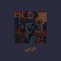 Nazanin | نازنین