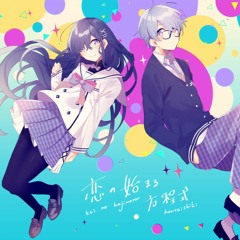 Origami to hyakkei折り紙と百景／After The Rain [soraru × mafumafu]