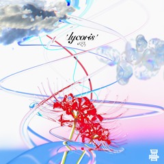 リコリス / 初音ミク