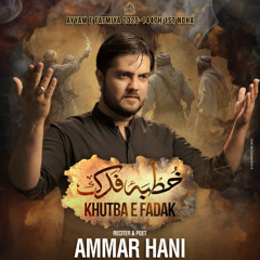 Khutba e Fadak  --  خطبہ فدک  --  Ammar Hani  --  Ayam e Fatimiya  --  2025