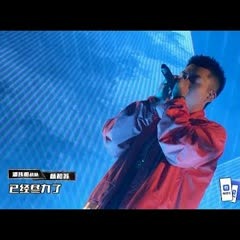 《中国新说唱2019》纯享：杨和苏真情流露带来《都走了》The Rap of China 2019 | iQIYI