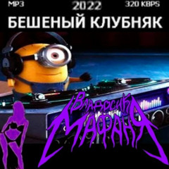 СониПолины(prod. DEIMANTAS)