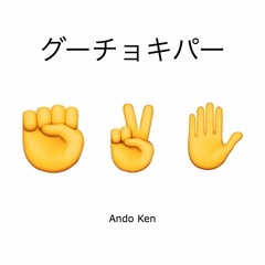 Ando Ken ー グーチョキパー(Original mix)✊✌️✋FreeDL✊✌️✋