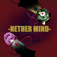 【紅楼夢16】"NETHER MIND"【XFD】