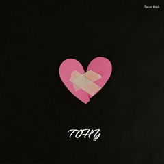 Паша Мэй - Тону