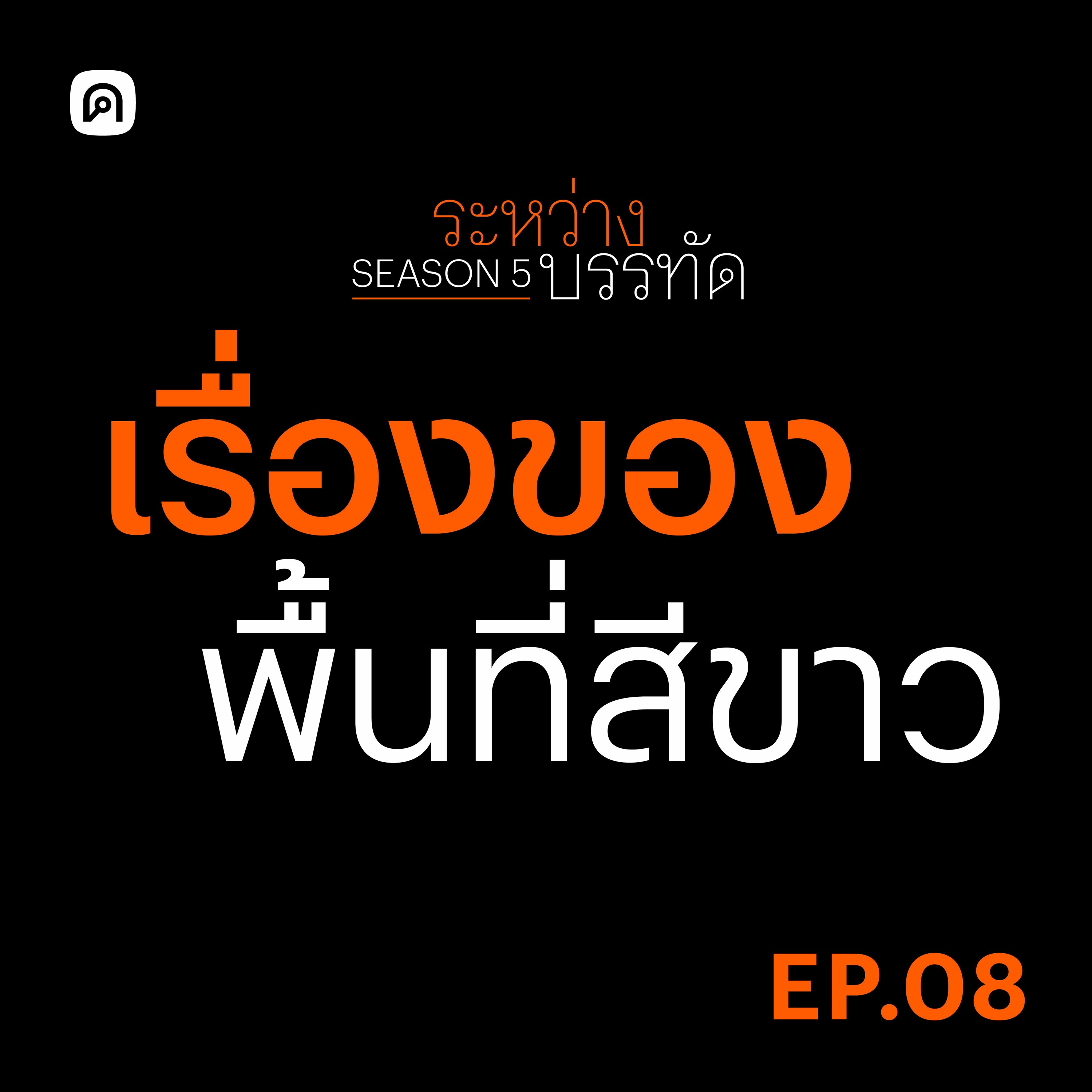 Cadson Demak Podcast