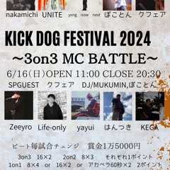 KICK DOG FESTIVAL 2024出演者