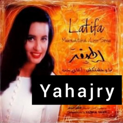 لطيفة - ماوحشتكش