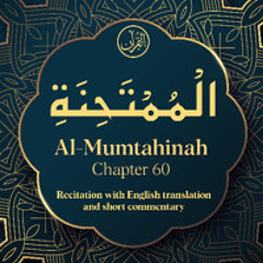 CH. 60 Al Mumtahinah - سُوْرَةُ الْمُمْتَحِنَۃِ - Quran with English Translation & Short Commentary