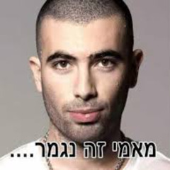 Hasod Live Remix Preview -עומר אדם - מאמי זה נגמר