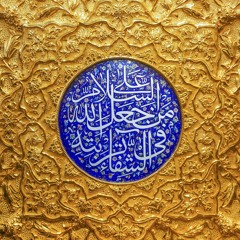 شفاء | حنیف طاهری (شب‌های دلتنگی)