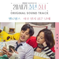멜로망스 - 아주 멀지 않은 날에