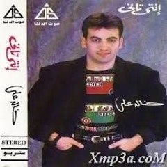 شايف - خالد علي