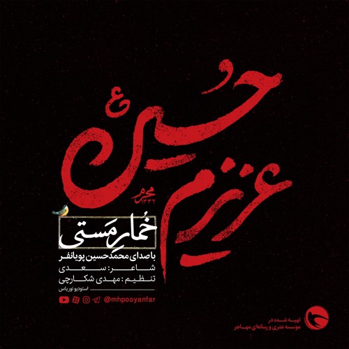 خمار مستی