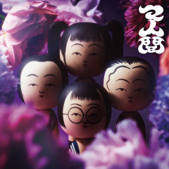 MANINGEN マ人間 - ATARASHII GAKKO! 新しい学校のリーダーズ