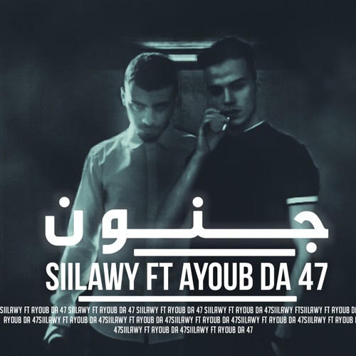 siilawy ft.flakka |جنون
