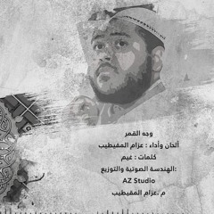 وجه القمر 2020 _ ماينس ون