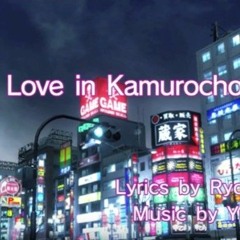 Pure Love In Kamurocho • Kiryu Ver. - Yakuza Dead Souls | ENGLISH COVER | w/esnare