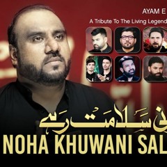Noha Khuwani Salamat Rahay  --  Zill e Raza  --  2021