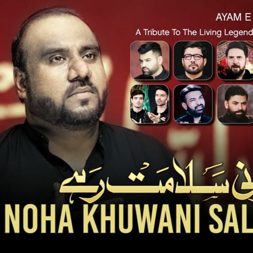 Noha Khuwani Salamat Rahay  --  Zill e Raza  --  2021